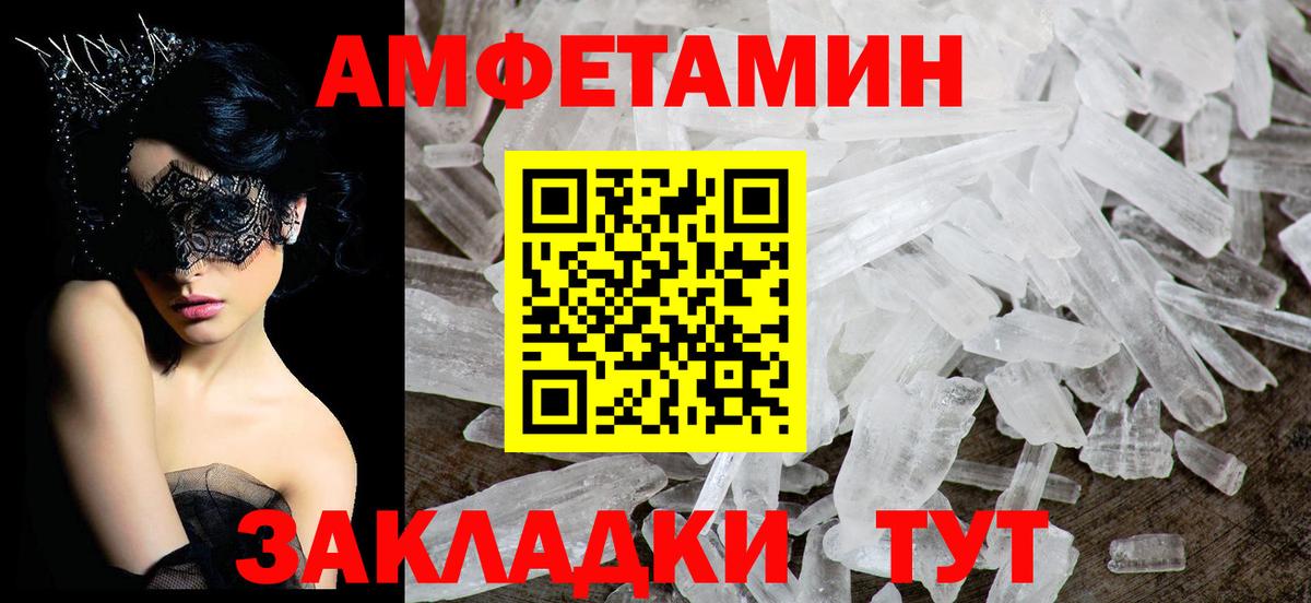 Трёхгорный  Амфетамин  Вход с VPN  Амфетамин Premium  АМФЕТАМИН 
