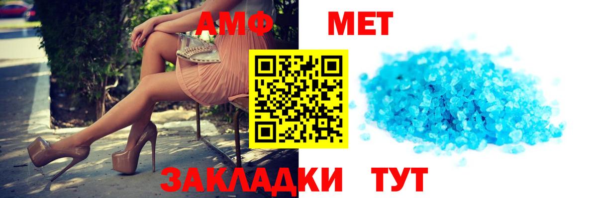 Amphetamine 98% Трёхгорный