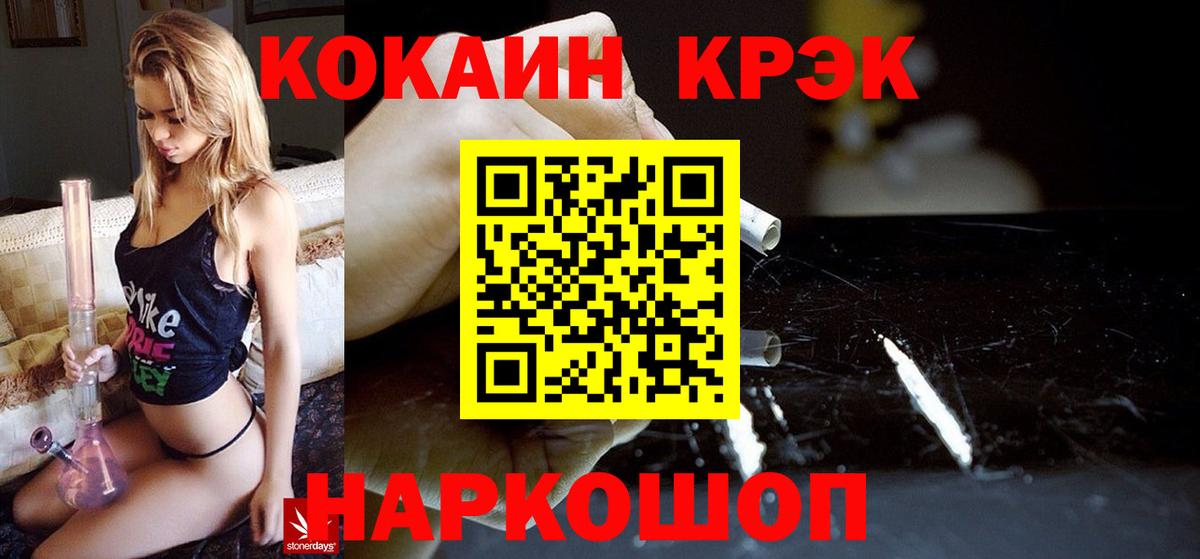 Трёхгорный  КОКАИН  Вход с VPN  Cocaine 99% 
