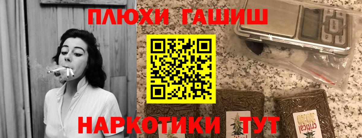 цена   Гашиш VHQ  Вход с VPN  ГАШ  ГАШИШ hashish  Трёхгорный 
