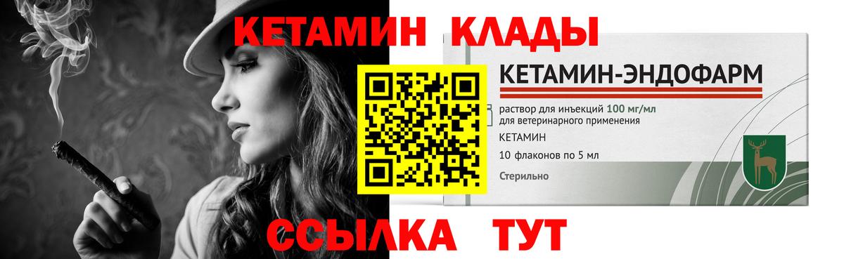 КЕТАМИН VHQ  Вход с VPN  Трёхгорный 