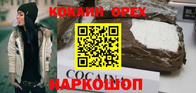 спайс Наро-Фоминск