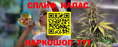 спайс Наро-Фоминск