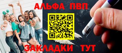 спайс Наро-Фоминск