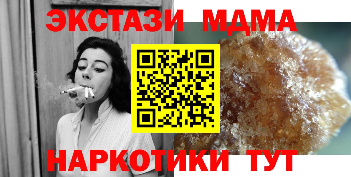 Трёхгорный  MDMA VHQ  Вход с VPN 