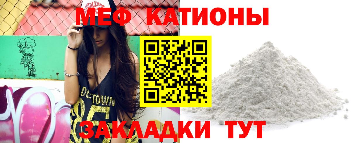 Мефедрон  МЯУ-МЯУ  Вход с VPN  Трёхгорный  МЕФ mephedrone 