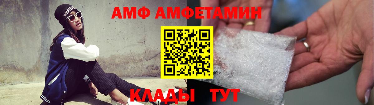 Метамфетамин Декстрометамфетамин 99.9%  Вход с VPN  Трёхгорный 