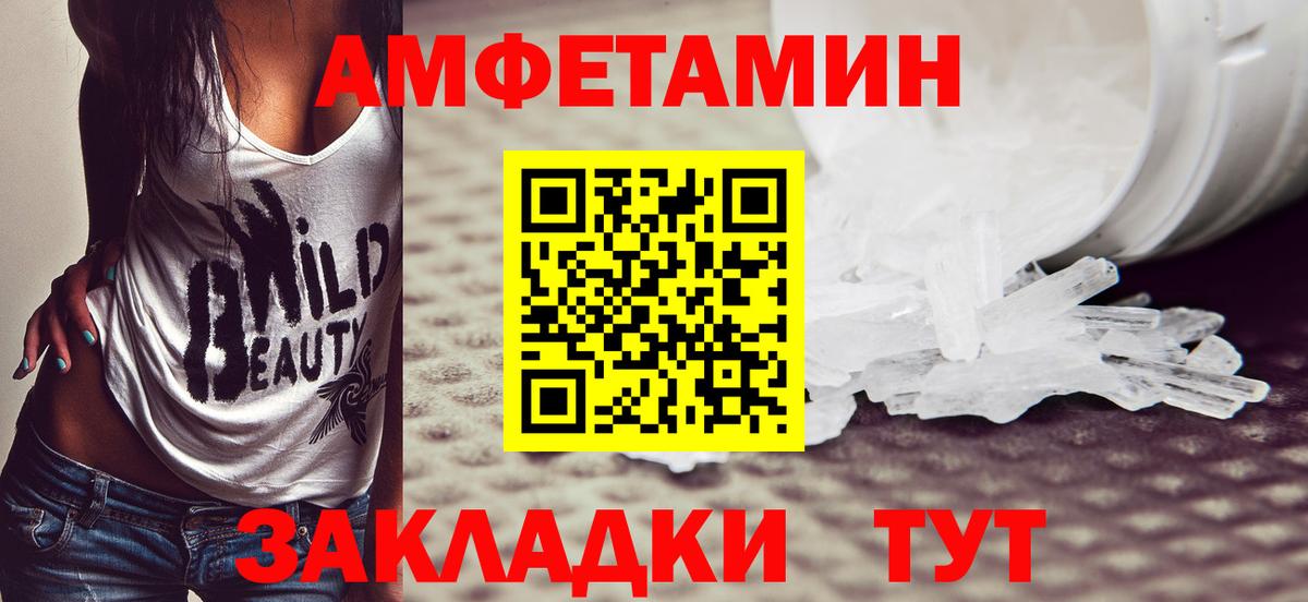 МЕТАМФЕТАМИН Methamphetamine Трёхгорный