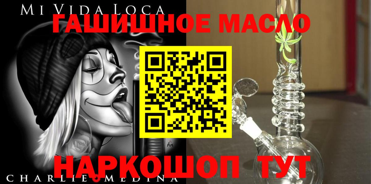 ТГК вейп с тгк  Вход с VPN  ТГК THC oil  Трёхгорный 