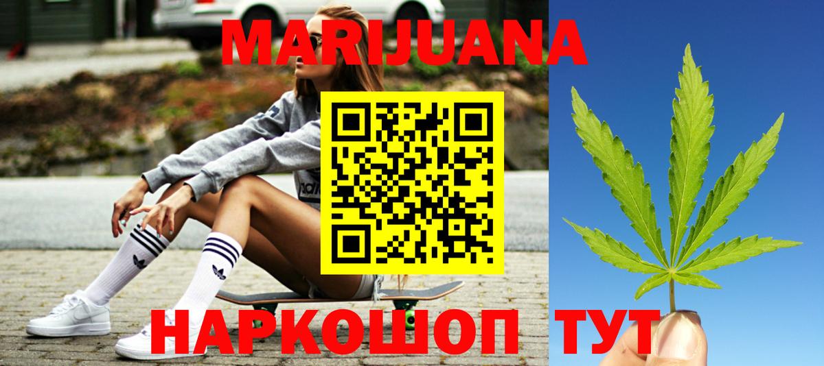 Бошки Шишки Amnesia  Конопля MAZAR  Каннабис индика  Вход с VPN  Трёхгорный 